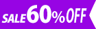 セール60％オフ