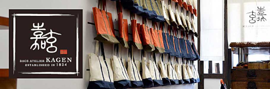 カバンアトリエ 嘉玄