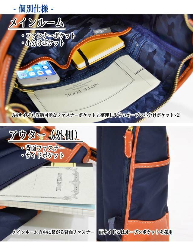 7-104】Regale Japone トートリュック | エンドーラゲージストア