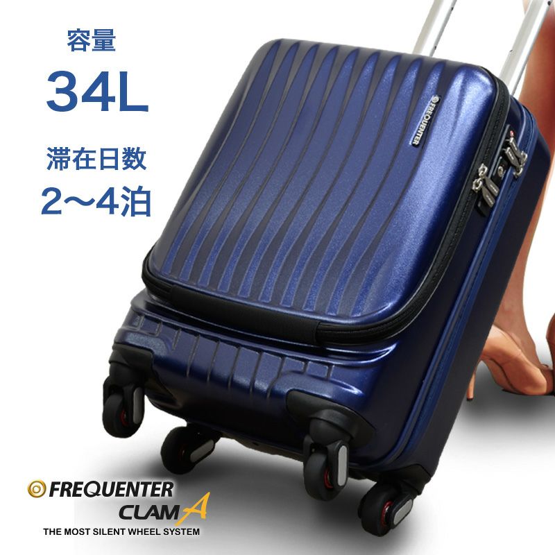 滞在日数2泊〜4泊 容量34L