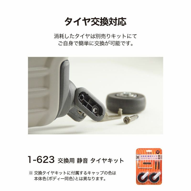 1-250】FREQUENTER LIEVE リエーヴェ4輪キャリー 48cm | エンドー