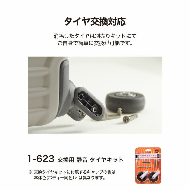 1-254】FREQUENTER LIEVE リエーヴェ4輪キャリー 48cm | エンドー