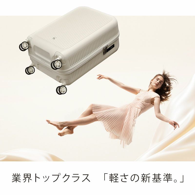 もれなくキャスターカバー進呈中】FREQUENTER AURA アウラ 機内