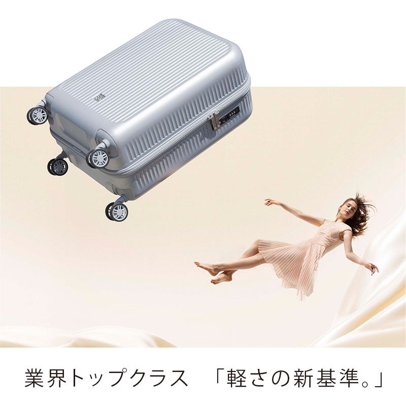 フリクエンターのアウラ4輪キャリーのイメージ写真