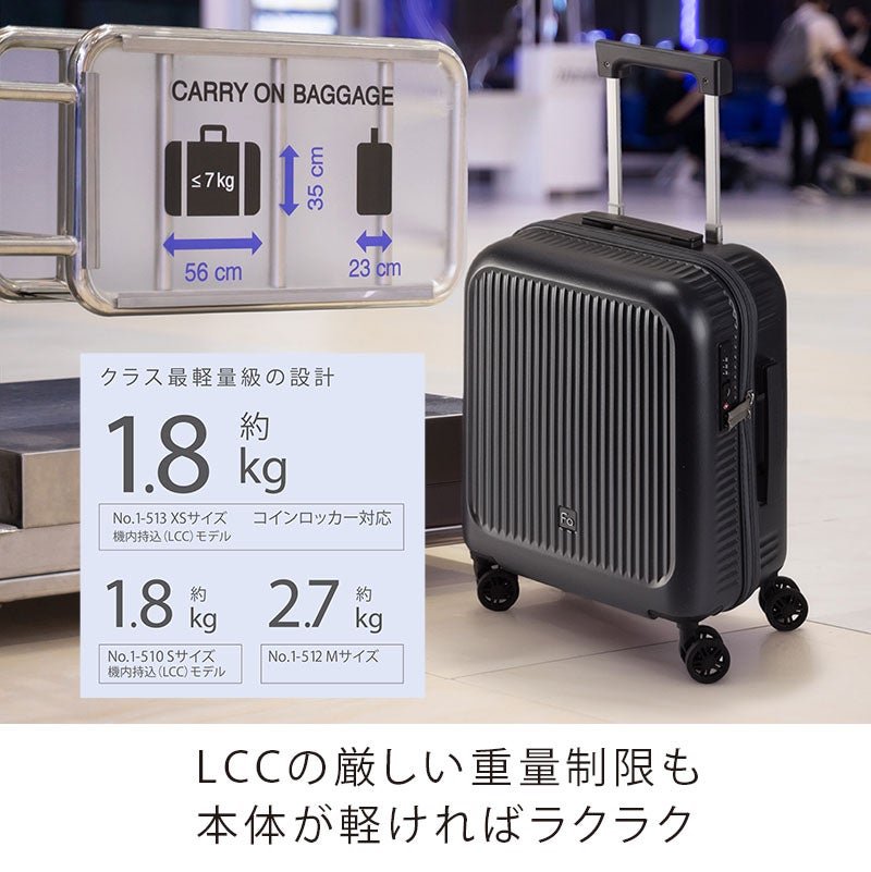 フリクエンターのアウラ4輪キャリーは、LCCの厳しい重量制限も本体が軽ければラクラク