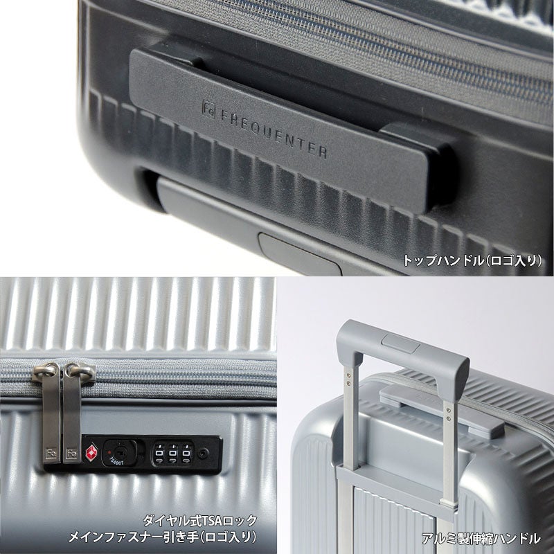 フリクエンターのアウラ4輪キャリーの機能