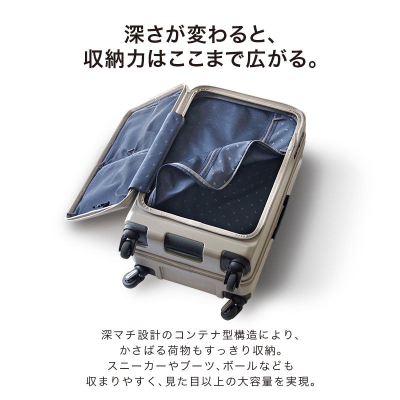 フリクエンターのリエーヴェ4輪キャリー コンテナ型、深さが変わると収納力はここまで広がる。