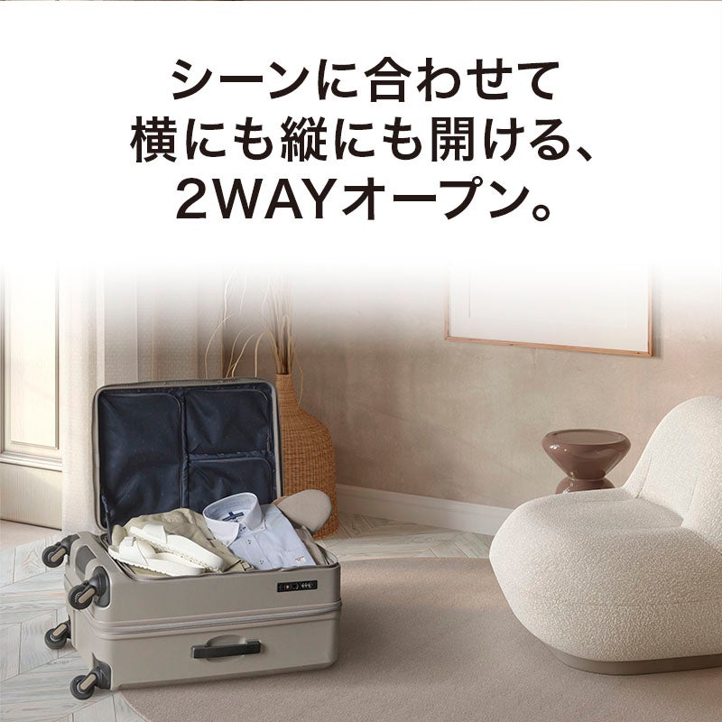 フリクエンターのリエーヴェ4輪キャリー コンテナ型は、シーンに合わせて横にも縦にも開ける、2WAYオープン。